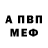 ТГК Wax Anteri