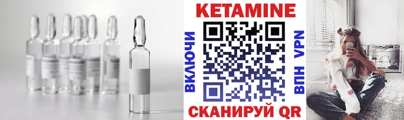 КЕТАМИН VHQ  Агидель 
