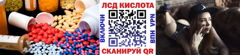 Лсд 25 экстази кислота  что такое   kraken   Агидель 
