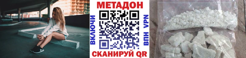 МЕТАДОН methadone Агидель