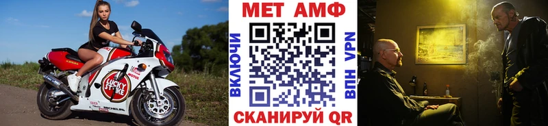 Метамфетамин кристалл Агидель